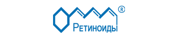Аптека Ретиноиды