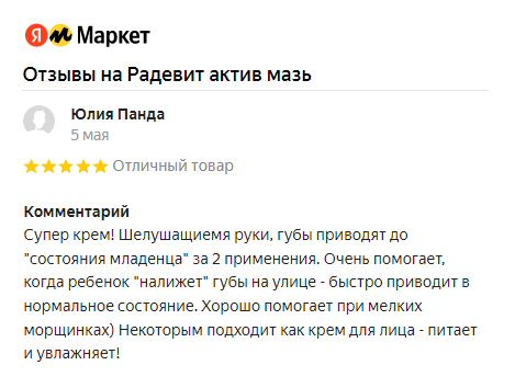 Отзыв