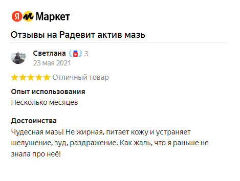 Отзыв