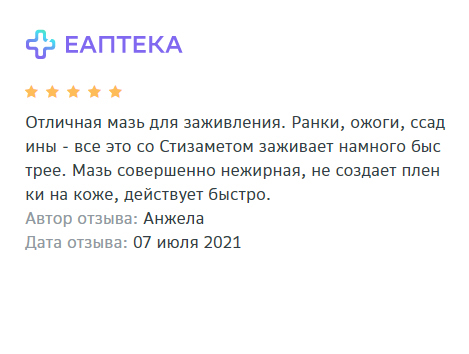 Отзыв